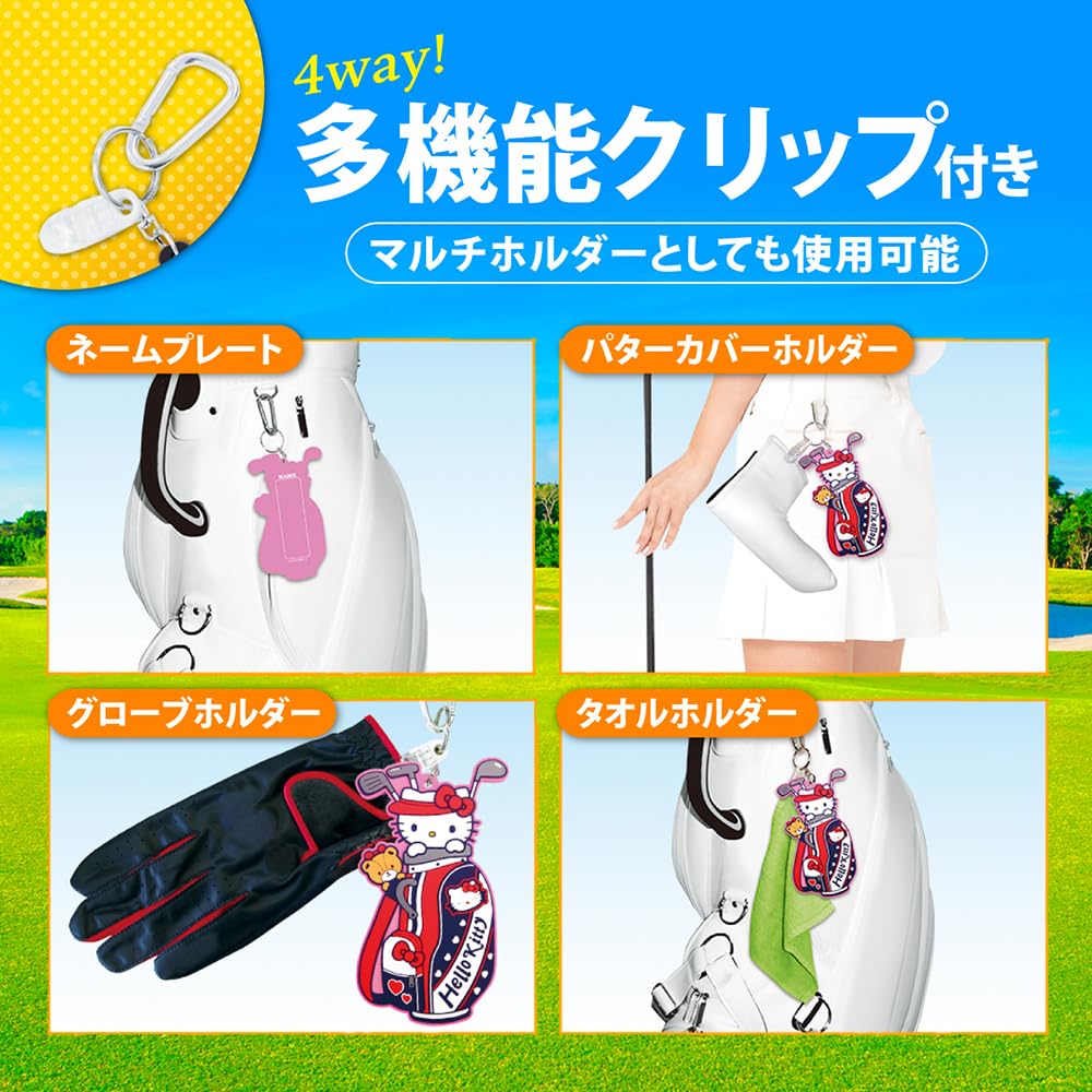 Amazon.co.jp: ハローキティ ネームプレートゴルフver.（ラバー